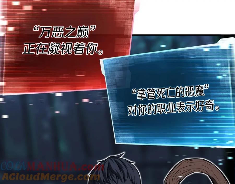 死灵法师：重生的我全技能精通 - 第6话 哥布林大王 - 第5张图