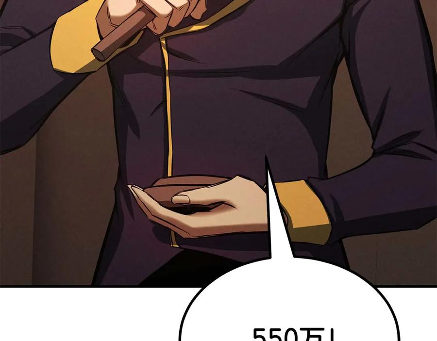 死灵法师：重生的我全技能精通 - 第51话 激烈的竞争拍卖会 - 第28张图