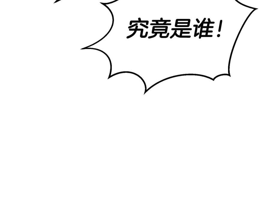 死灵法师：重生的我全技能精通 - 第51话 激烈的竞争拍卖会 - 第44张图