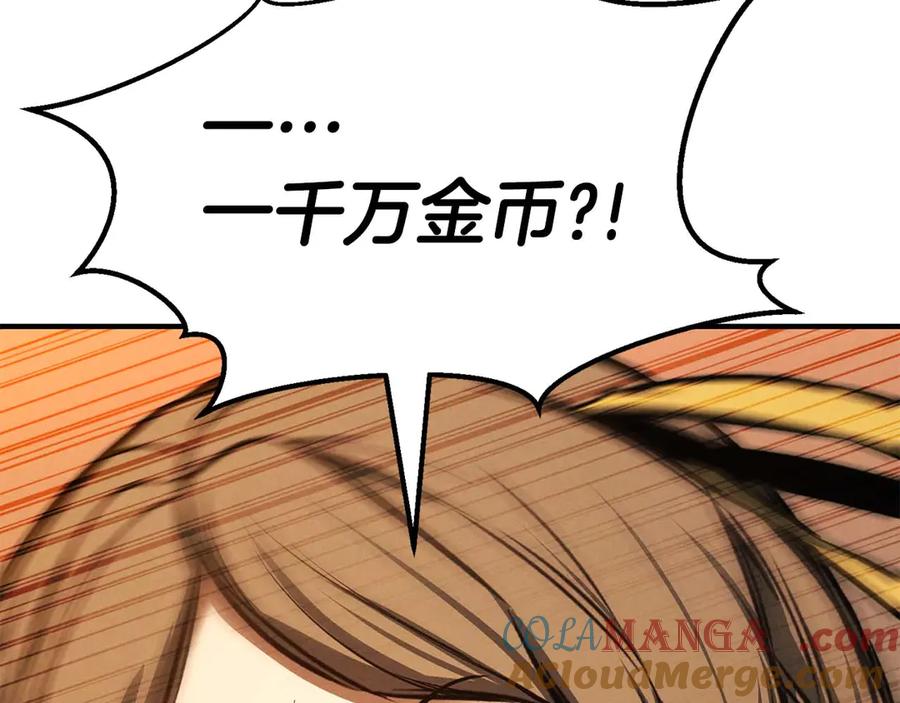 死灵法师：重生的我全技能精通 - 第51话 激烈的竞争拍卖会 - 第41张图