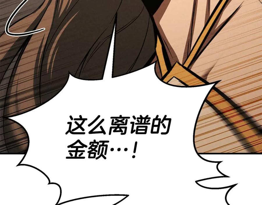 死灵法师：重生的我全技能精通 - 第51话 激烈的竞争拍卖会 - 第43张图