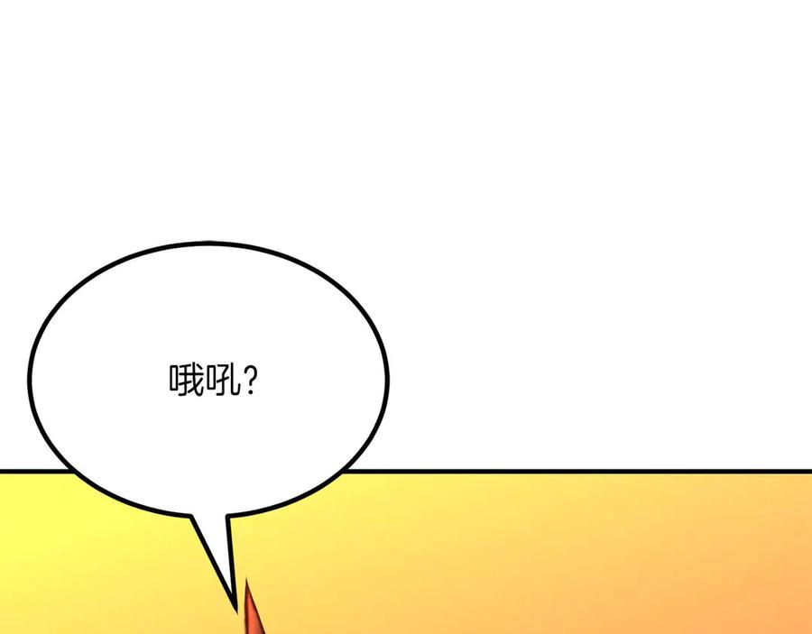 死灵法师：重生的我全技能精通 - 第51话 激烈的竞争拍卖会 - 第50张图