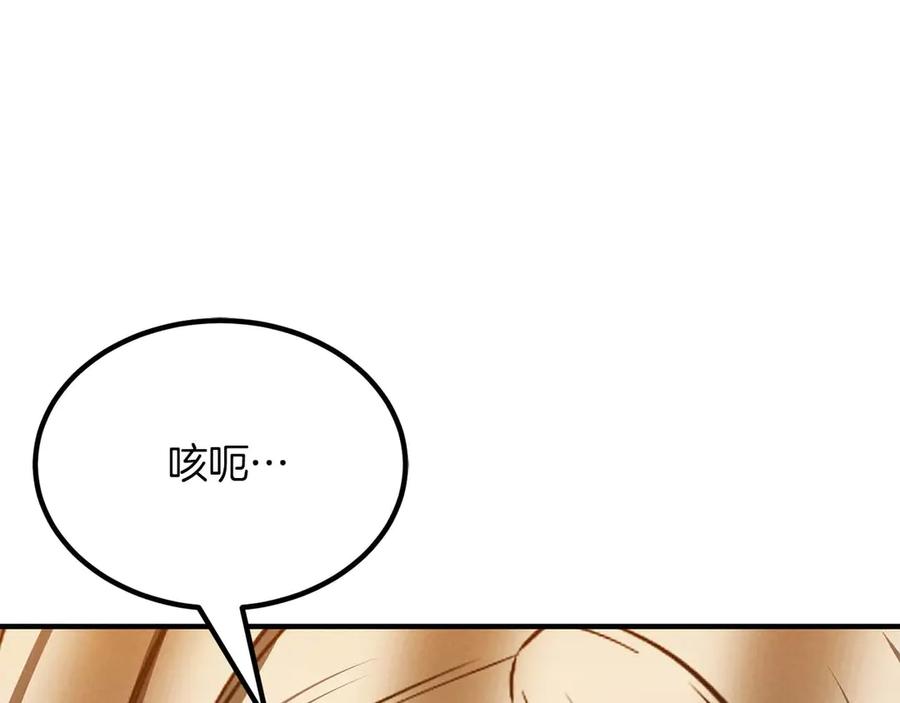 死灵法师：重生的我全技能精通 - 第51话 激烈的竞争拍卖会 - 第22张图