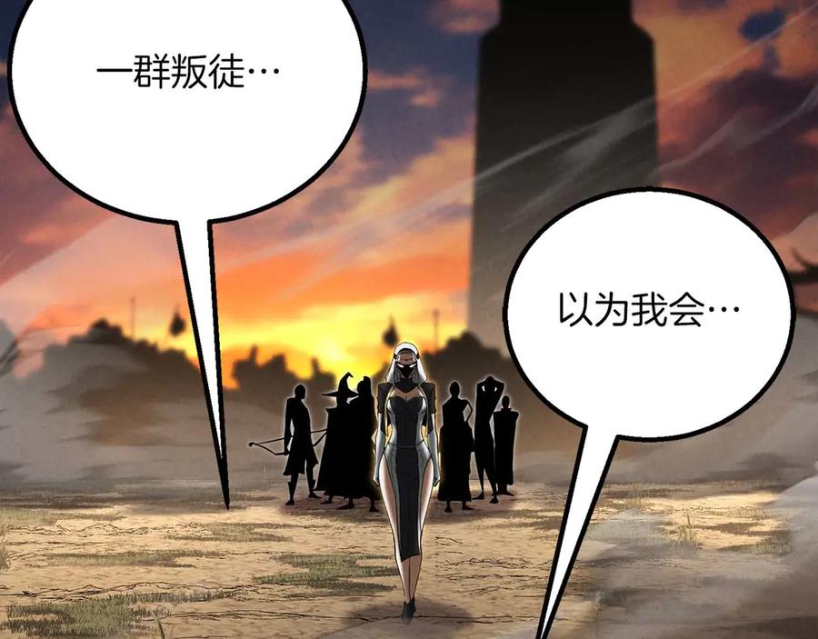 死灵法师：重生的我全技能精通 - 第69话 天堂掉入地狱 - 第27张图