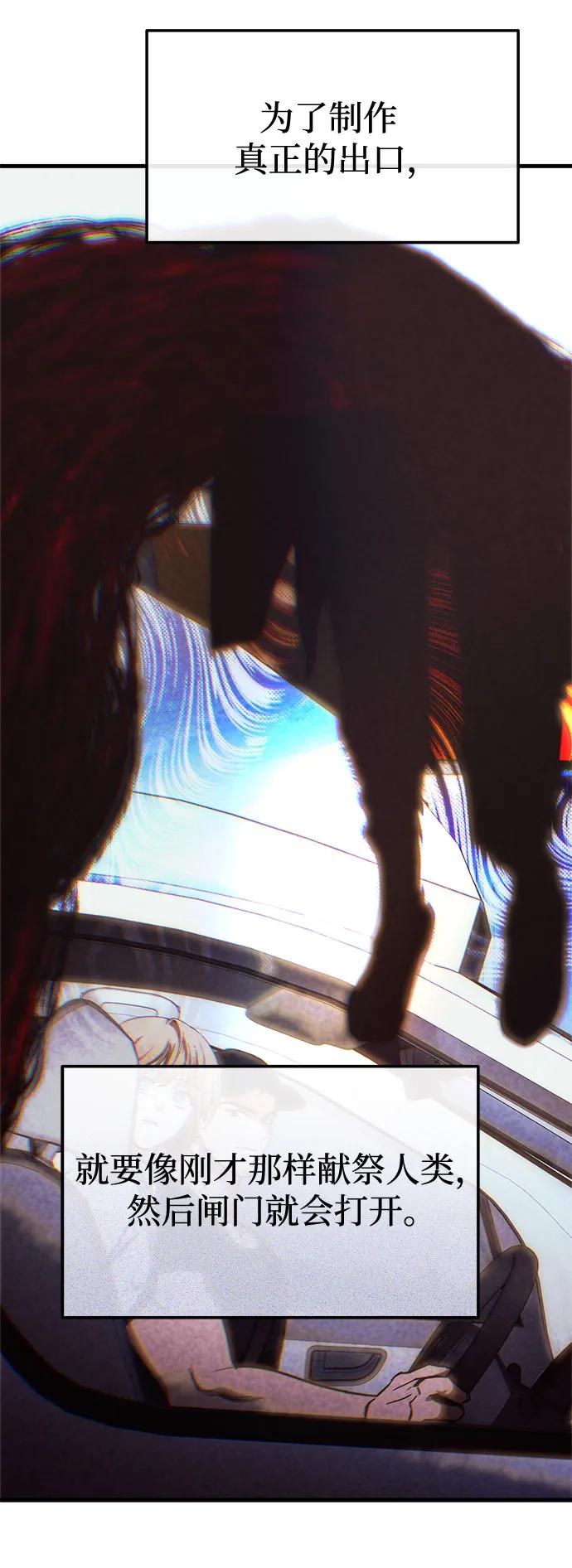 《残影之夜》第70话 第11页