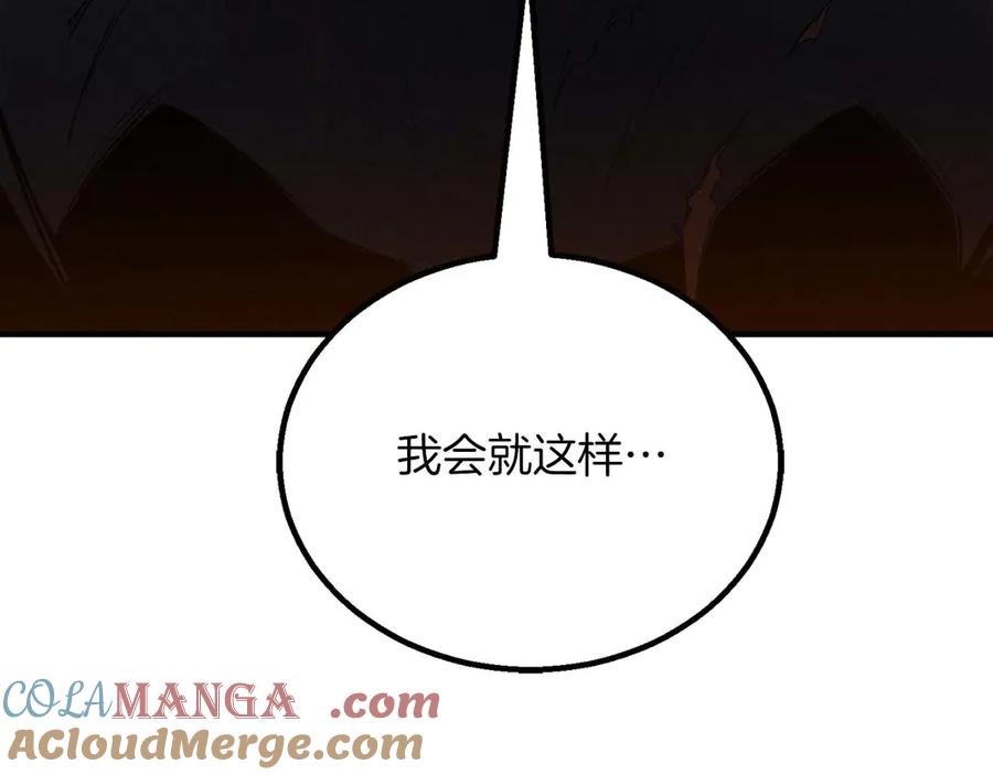 死灵法师：重生的我全技能精通 - 第69话 天堂掉入地狱 - 第29张图