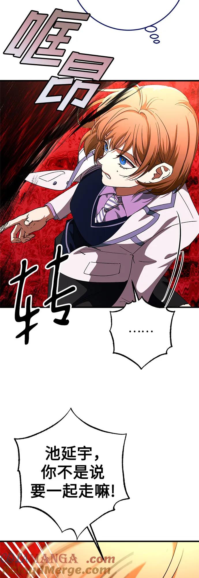 《残影之夜》第70话 第13页
