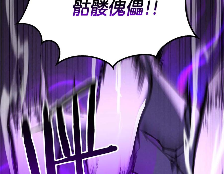 死灵法师：重生的我全技能精通 - 第69话 天堂掉入地狱 - 第40张图