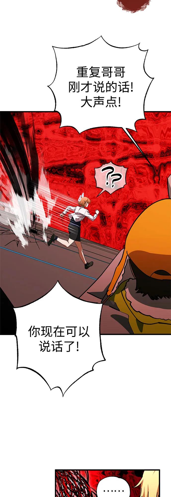 《残影之夜》第70话 第18页