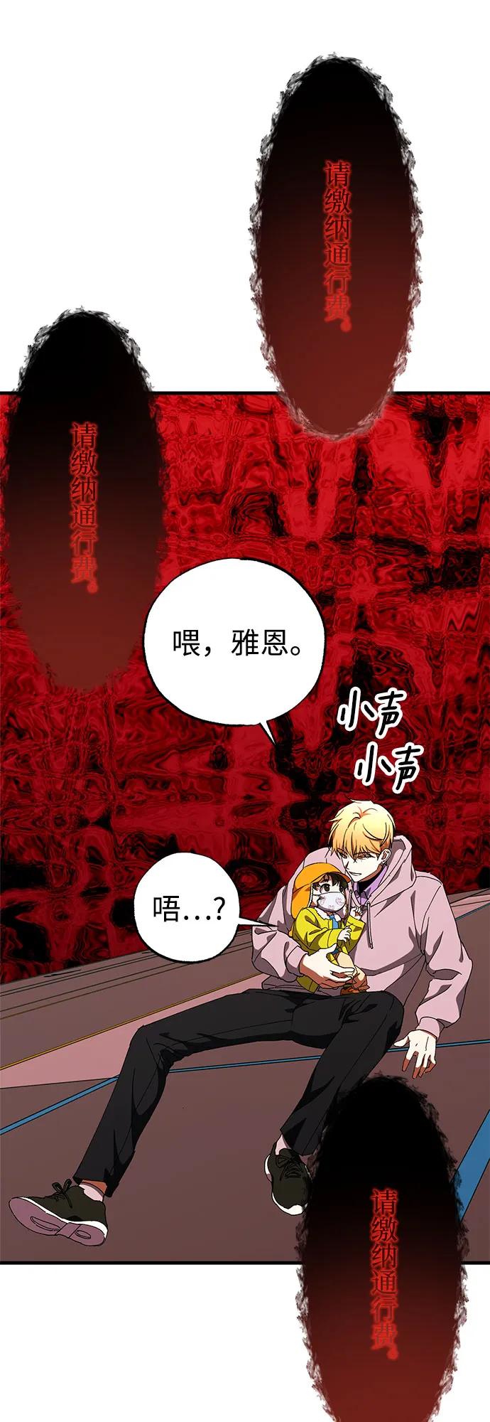 《残影之夜》第70话 第17页