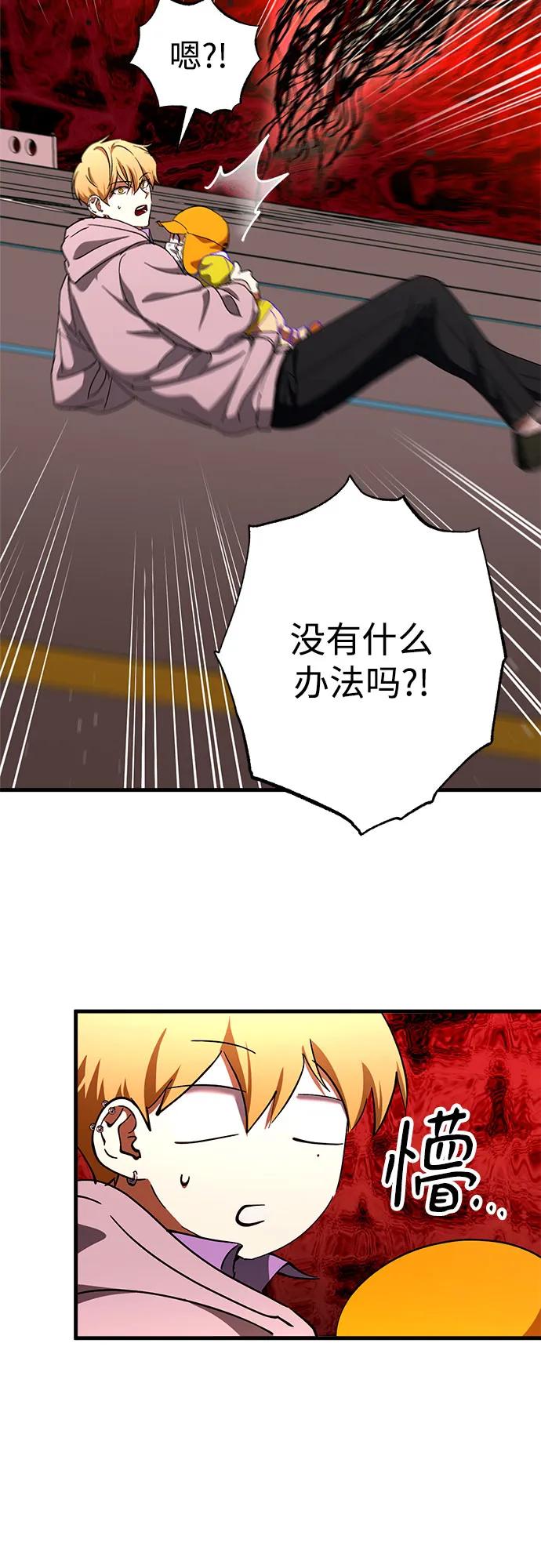 《残影之夜》第70话 第15页