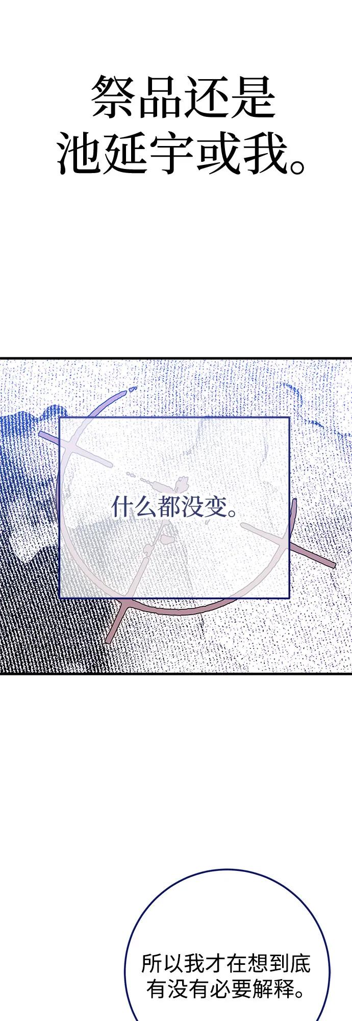 《残影之夜》第70话 第12页