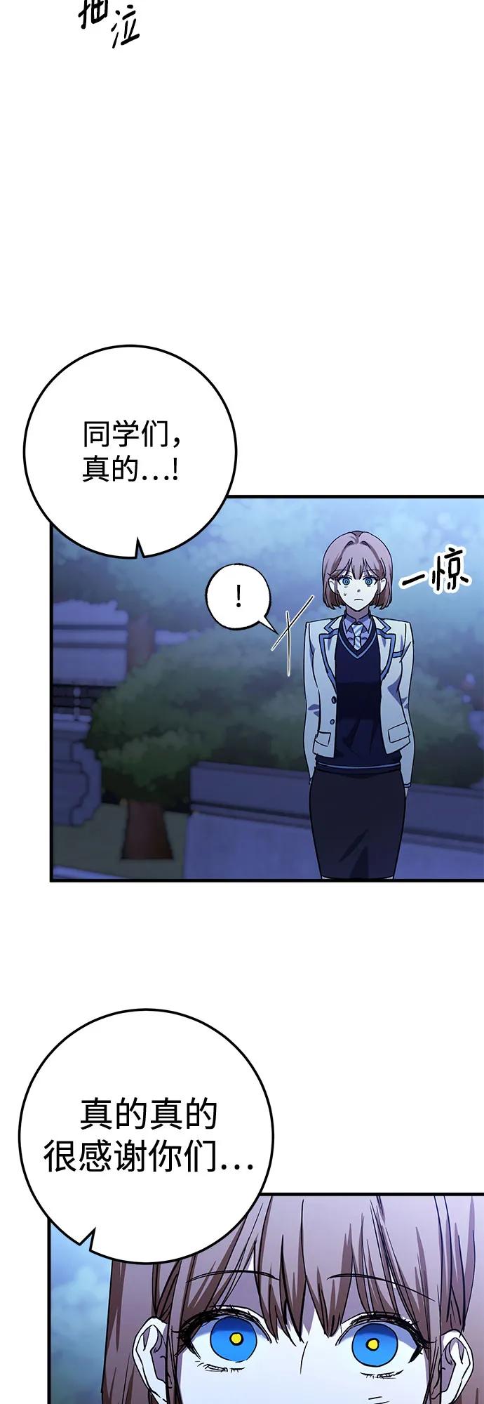 《残影之夜》第72话 第5页