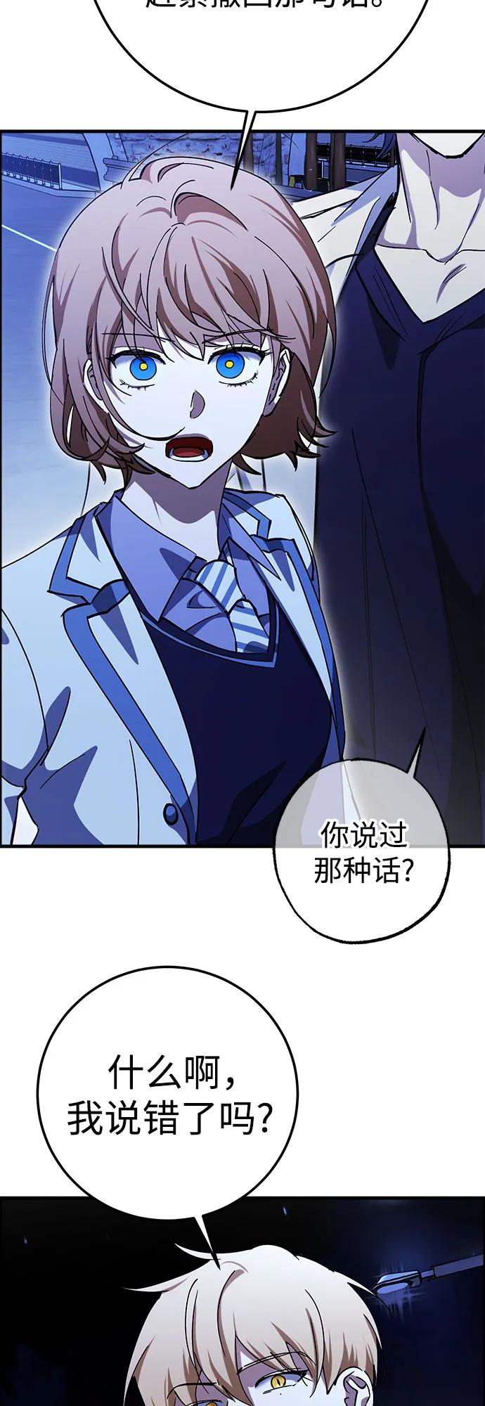 《残影之夜》第72话 第15页