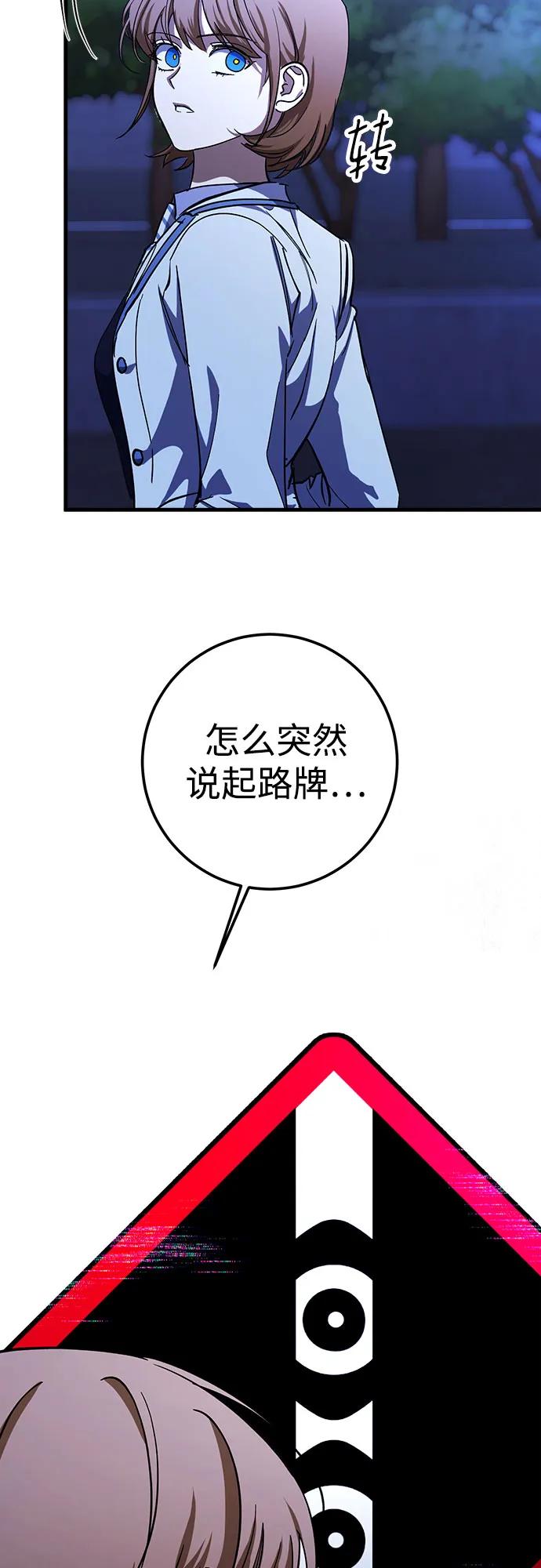 《残影之夜》第72话 第20页