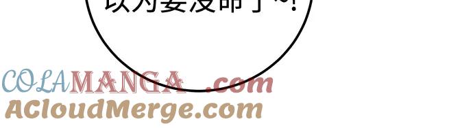 《残影之夜》第72话 第7页