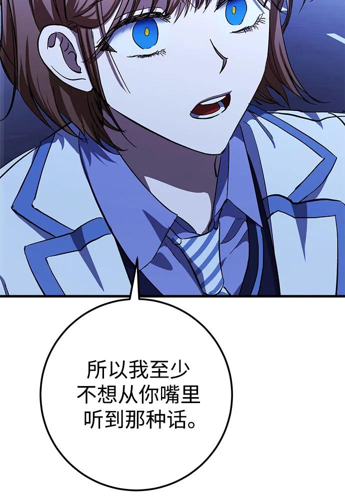 《残影之夜》第72话 第17页