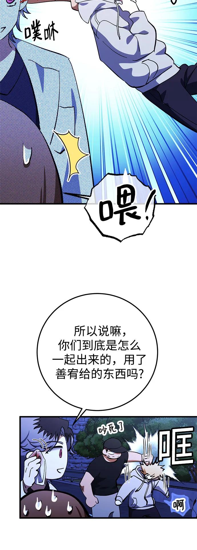 《残影之夜》第72话 第12页