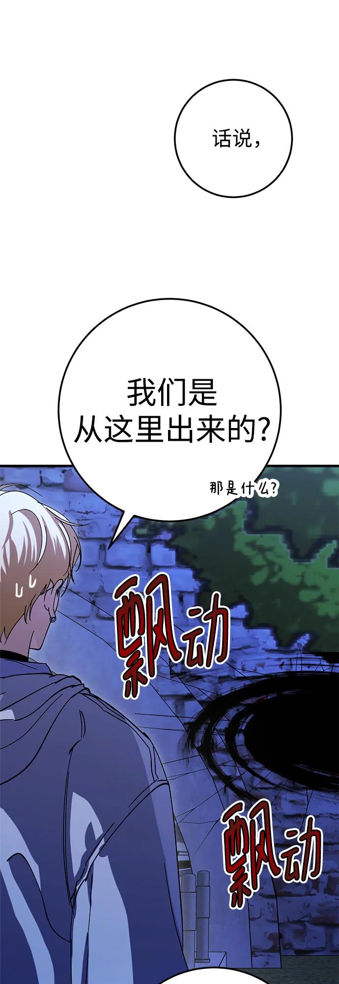 《残影之夜》第72话 第8页