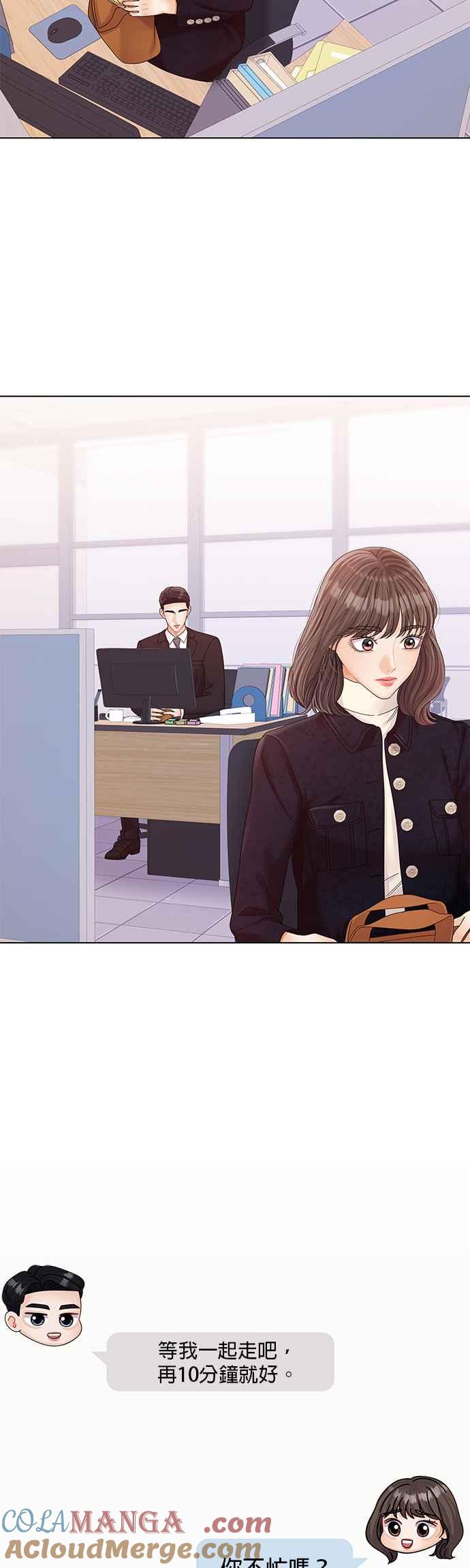 与上司同住的日子 - 第79话 - 第34张图