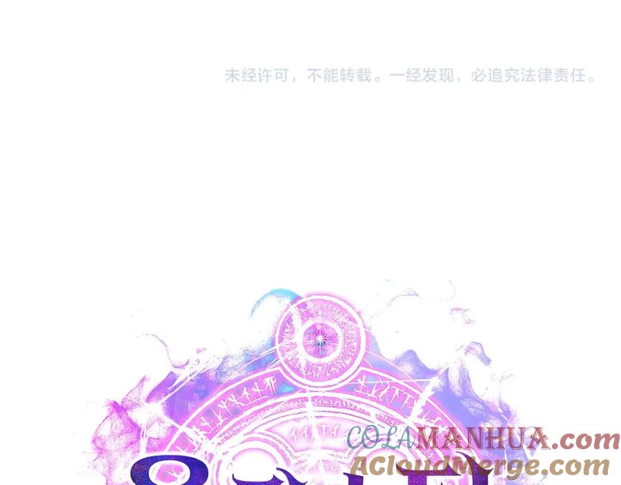 死灵法师：重生的我全技能精通 - 第7话 付出代价 - 第261张图