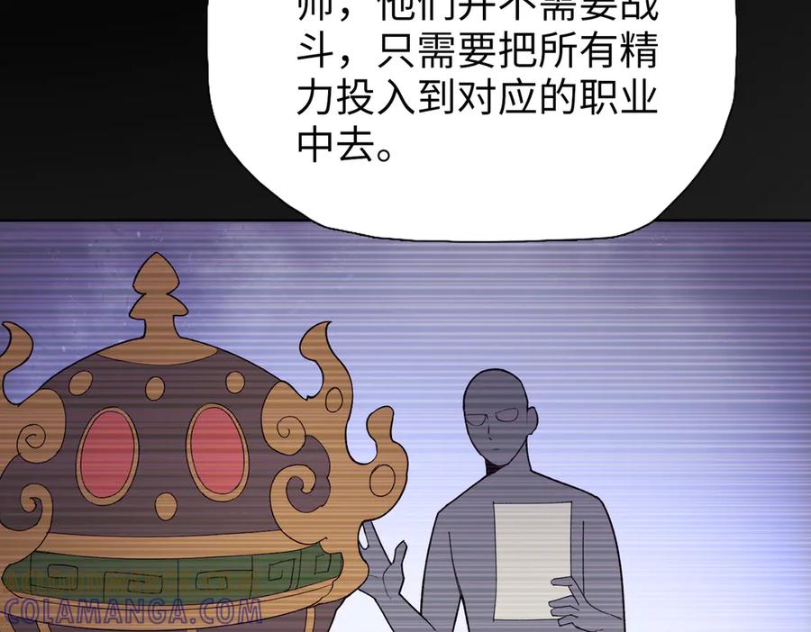 一把杀猪刀，砍翻万界很合理吧？ 第7话 没见过采花？ 第21页