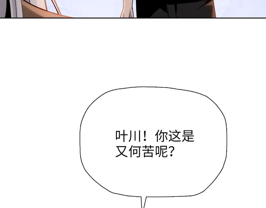 一把杀猪刀，砍翻万界很合理吧？ 第7话 没见过采花？ 第43页