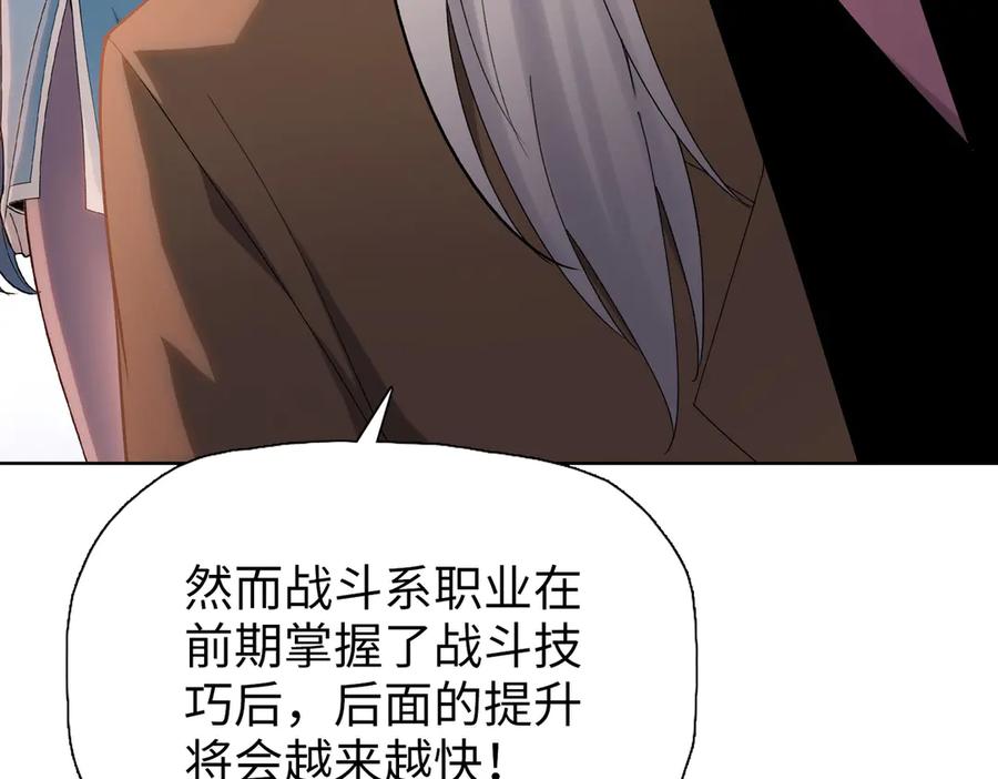 一把杀猪刀，砍翻万界很合理吧？ 第7话 没见过采花？ 第31页