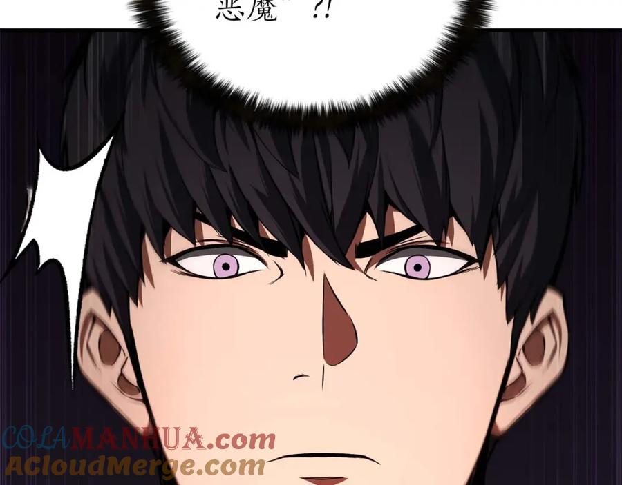 死灵法师：重生的我全技能精通 - 第7话 付出代价 - 第33张图