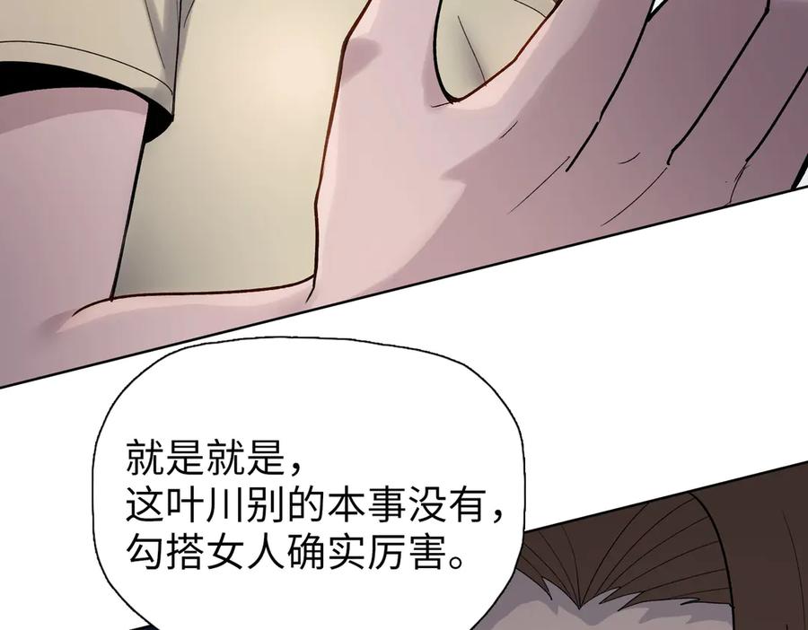 一把杀猪刀，砍翻万界很合理吧？ 第7话 没见过采花？ 第62页