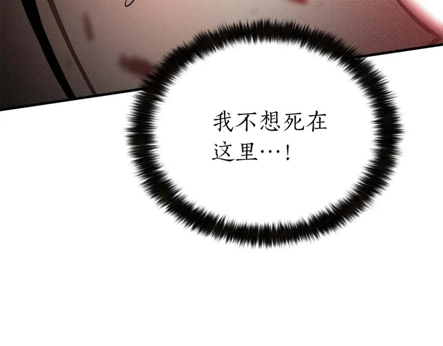 死灵法师：重生的我全技能精通 - 第7话 付出代价 - 第55张图