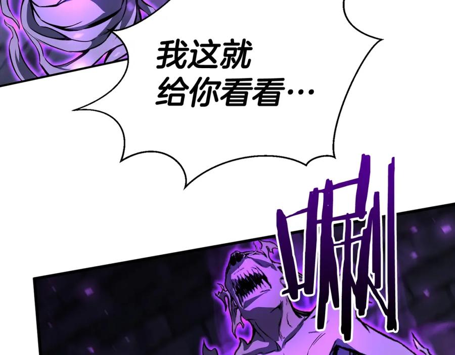 死灵法师：重生的我全技能精通 - 第7话 付出代价 - 第180张图