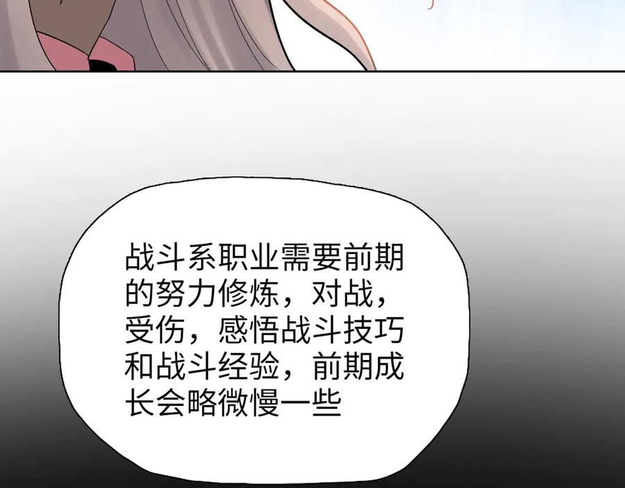 一把杀猪刀，砍翻万界很合理吧？ 第7话 没见过采花？ 第15页