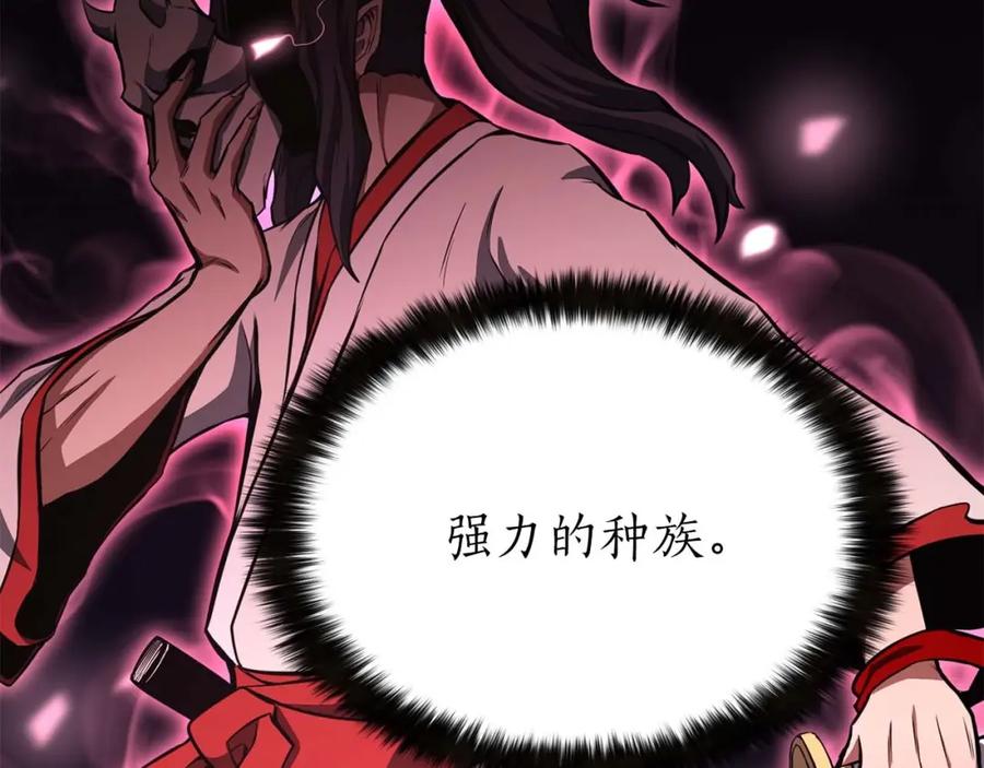 死灵法师：重生的我全技能精通 - 第7话 付出代价 - 第82张图