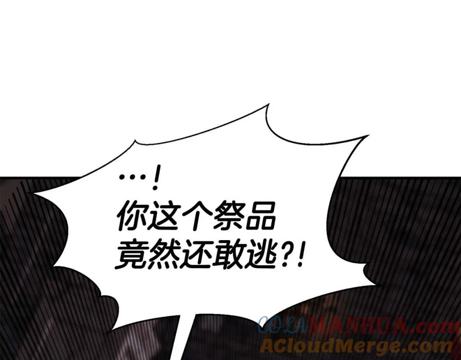 死灵法师：重生的我全技能精通 - 第7话 付出代价 - 第25张图