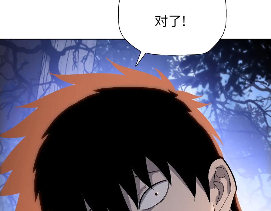 一把杀猪刀，砍翻万界很合理吧？ 第7话 没见过采花？ 第38页