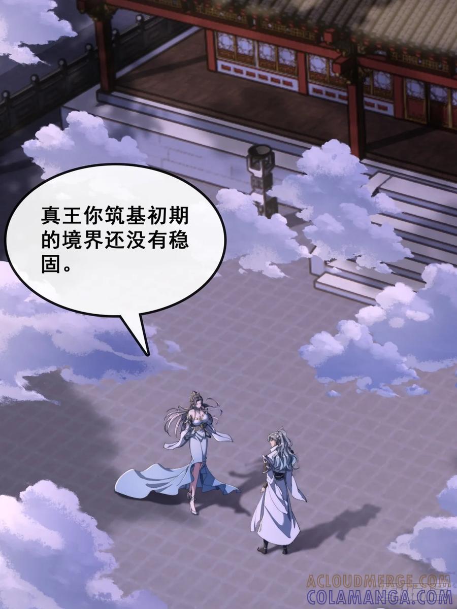 《速通修仙》血河异象 第57页