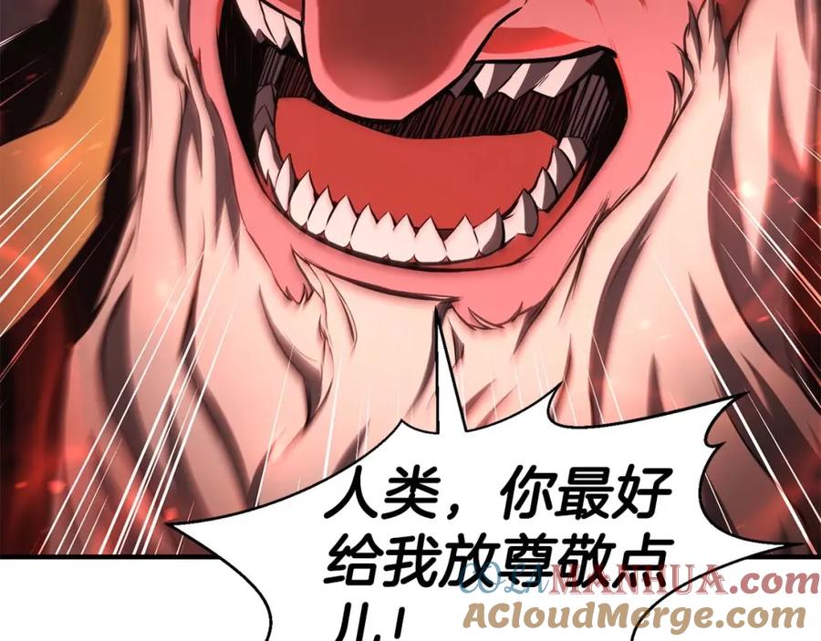 死灵法师：重生的我全技能精通 - 第7话 付出代价 - 第13张图