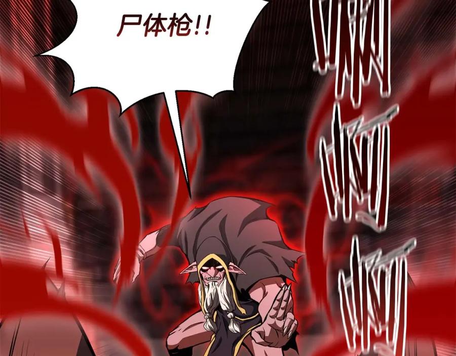 死灵法师：重生的我全技能精通 - 第7话 付出代价 - 第36张图