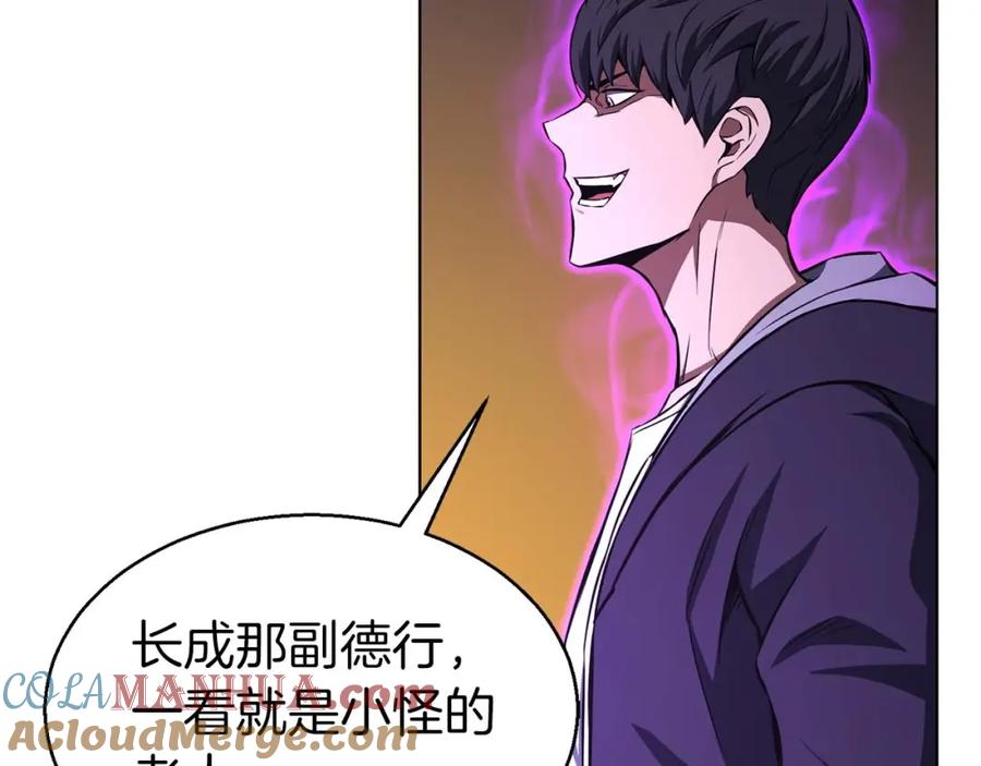 死灵法师：重生的我全技能精通 - 第7话 付出代价 - 第9张图