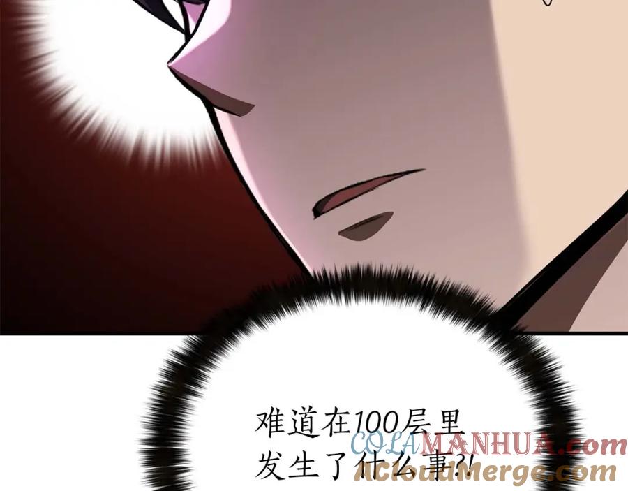 死灵法师：重生的我全技能精通 - 第7话 付出代价 - 第89张图