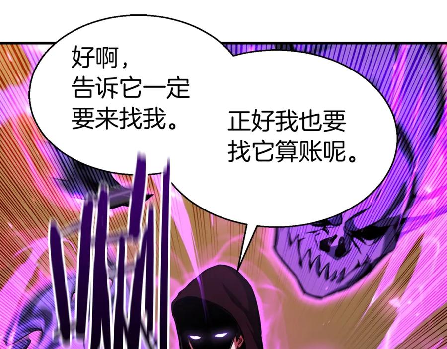 死灵法师：重生的我全技能精通 - 第7话 付出代价 - 第224张图