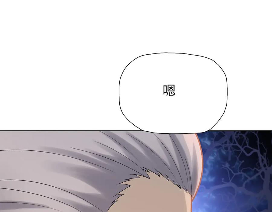 一把杀猪刀，砍翻万界很合理吧？ 第7话 没见过采花？ 第35页
