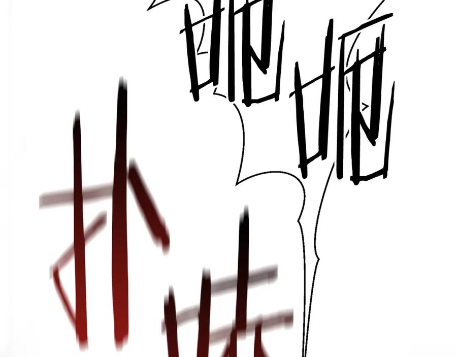 死灵法师：重生的我全技能精通 - 第7话 付出代价 - 第251张图