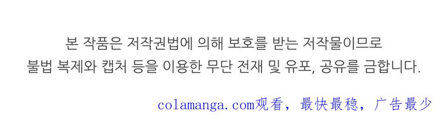 死灵法师：重生的我全技能精通 - 第7话 付出代价 - 第263张图