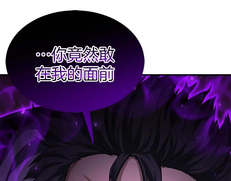 死灵法师：重生的我全技能精通 - 第7话 付出代价 - 第174张图