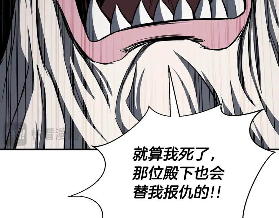 死灵法师：重生的我全技能精通 - 第7话 付出代价 - 第222张图