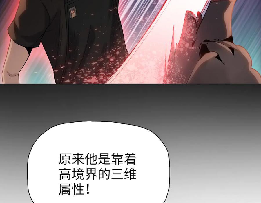 一把杀猪刀，砍翻万界很合理吧？ 第7话 没见过采花？ 第24页