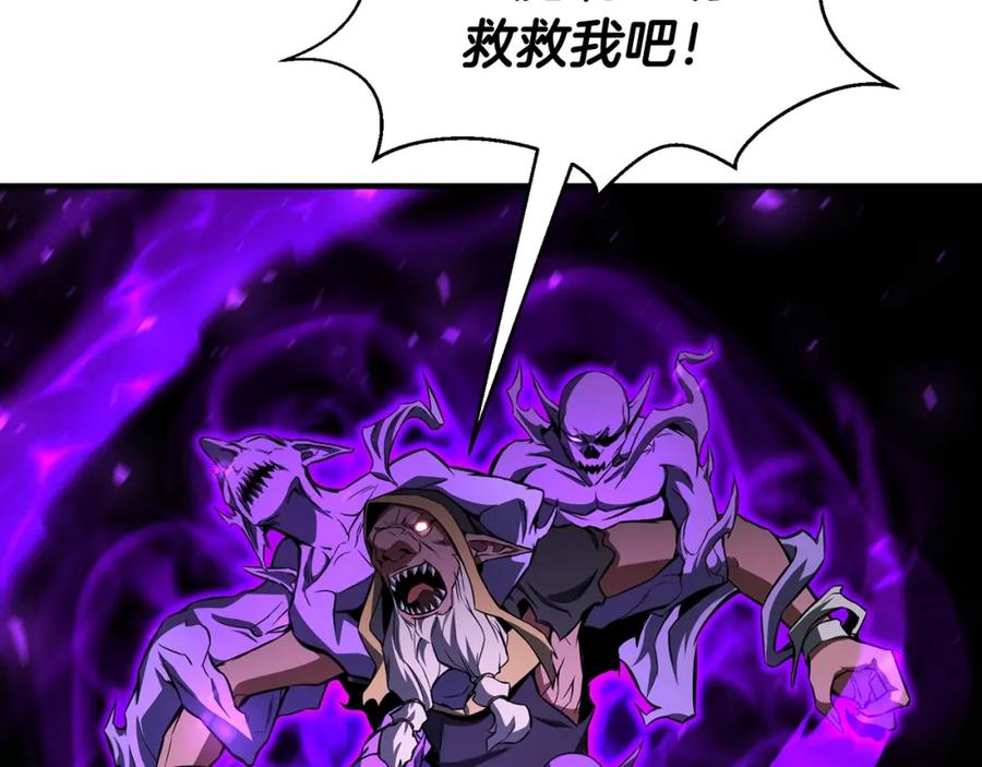 死灵法师：重生的我全技能精通 - 第7话 付出代价 - 第232张图