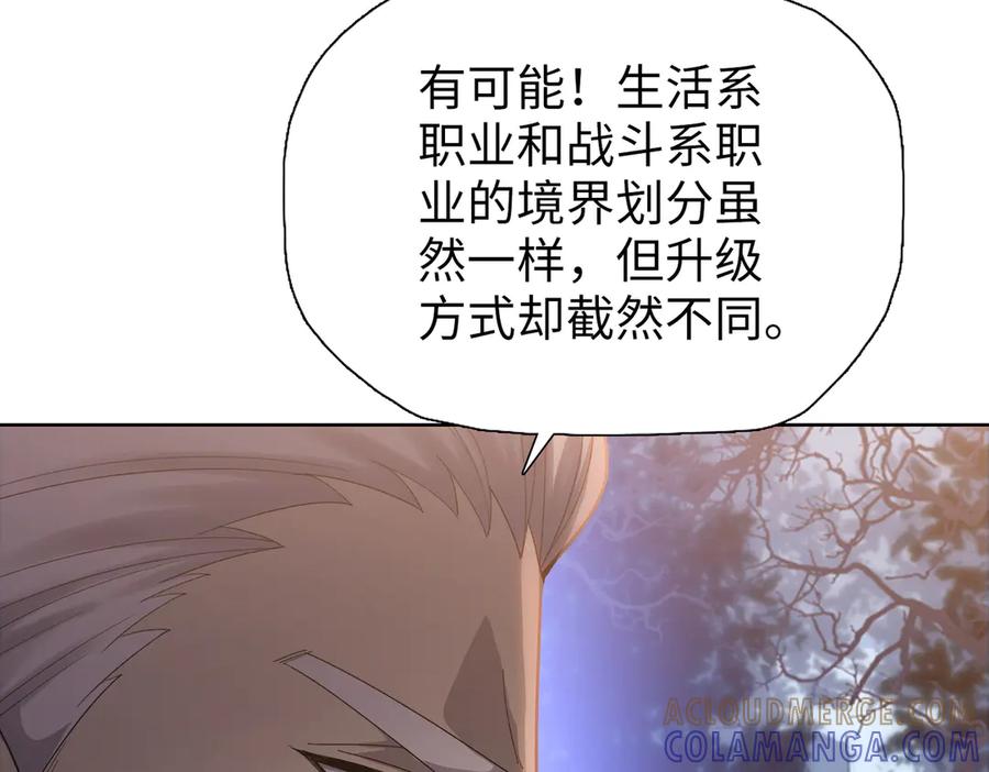 一把杀猪刀，砍翻万界很合理吧？ 第7话 没见过采花？ 第13页